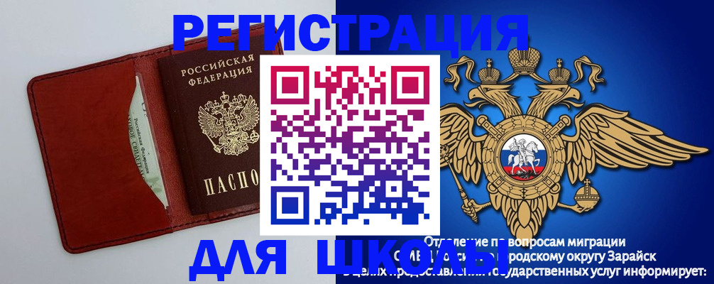 регистрация в Вельске