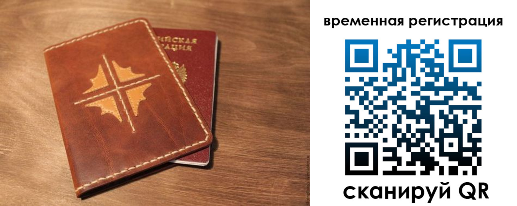 где прописаться в Вельске