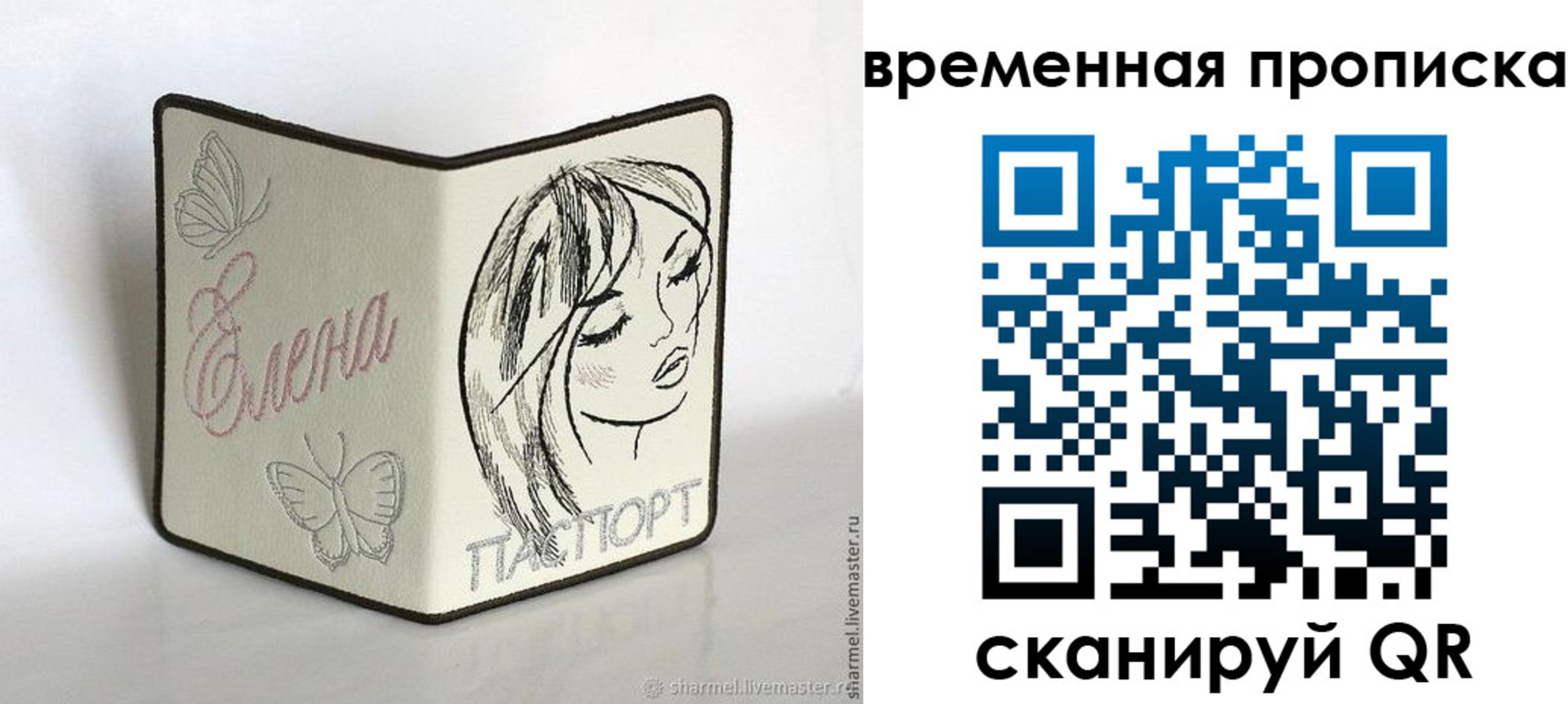 временная регистрация собственник в Вельске