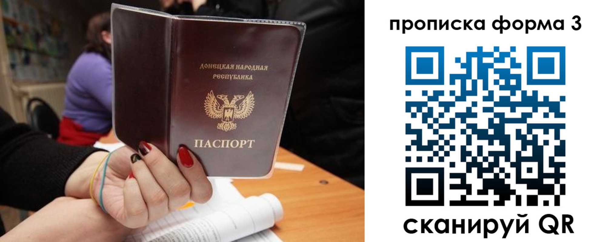 миграционный учет в Вельске