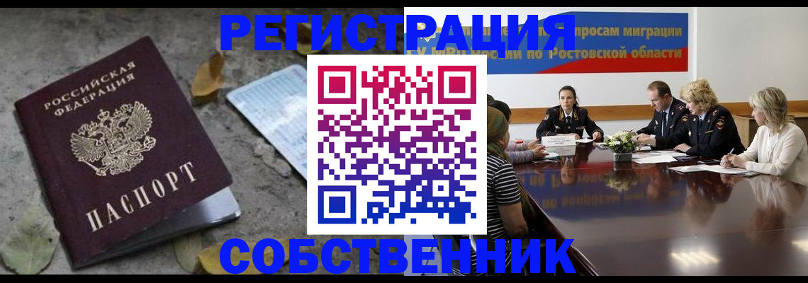 временная регистрация законно в Вельске