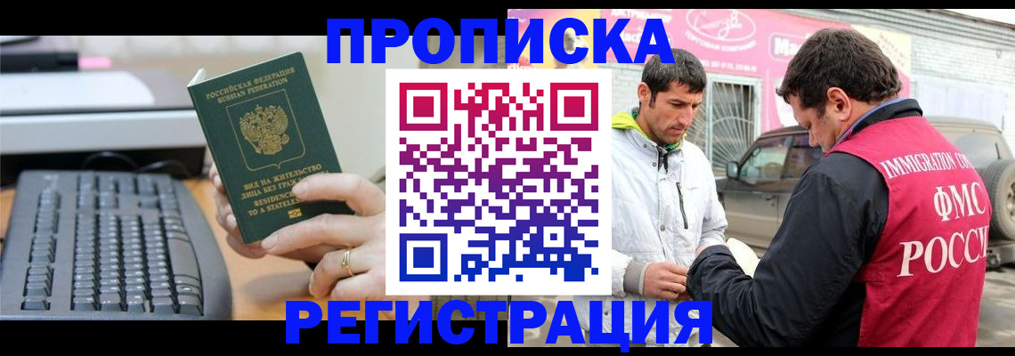 найти адрес прописки в Вельске