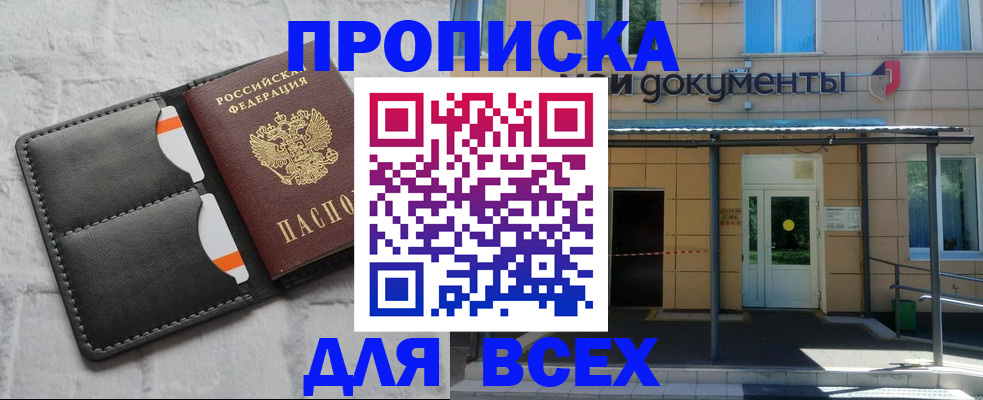 временная регистрация надежно в Вельске