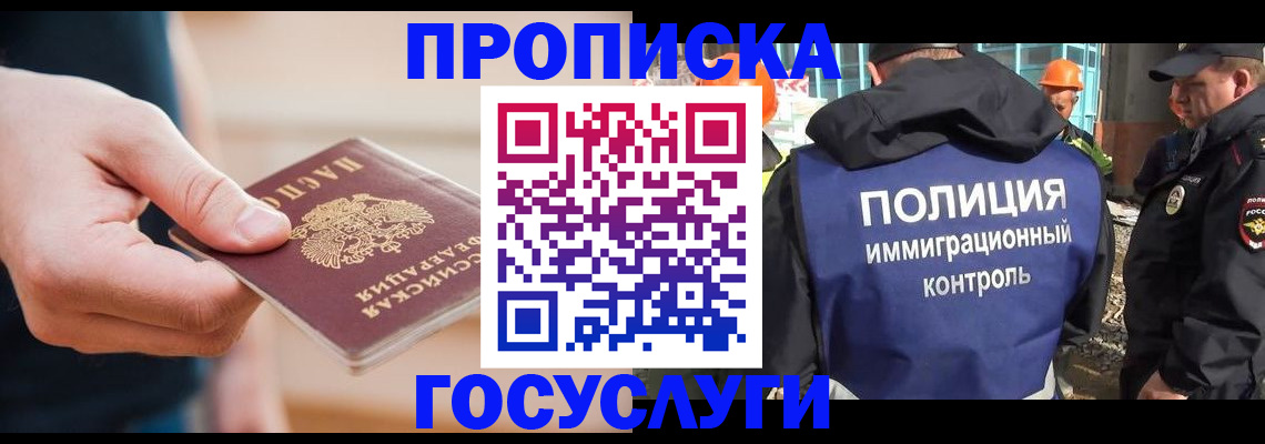 временная регистрация недорого в Вельске