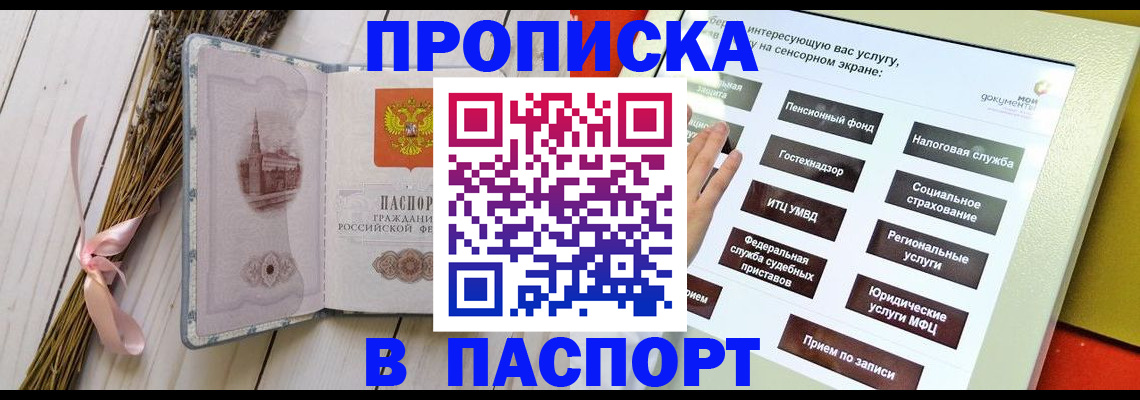 временная регистрация поиск в Вельске