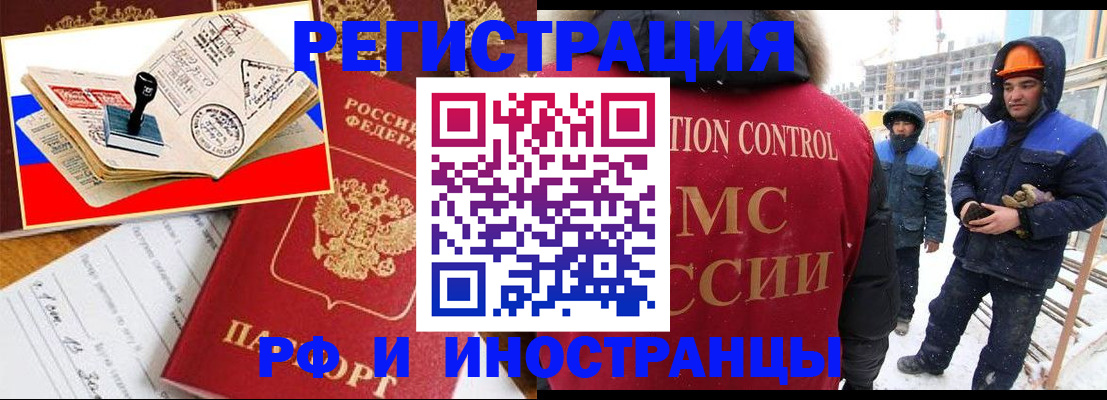 прописка поиск в Вельске